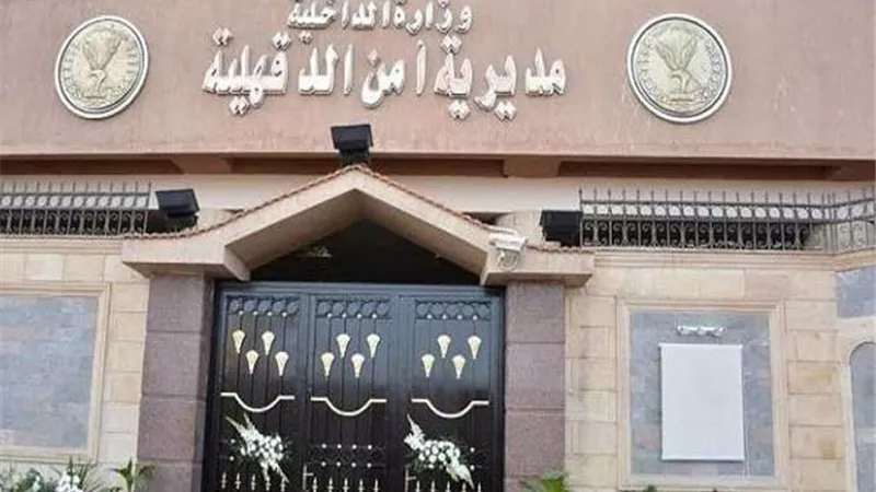 ضبط 30 ألف قرص مخدر بصيدلية بالمنصورة
