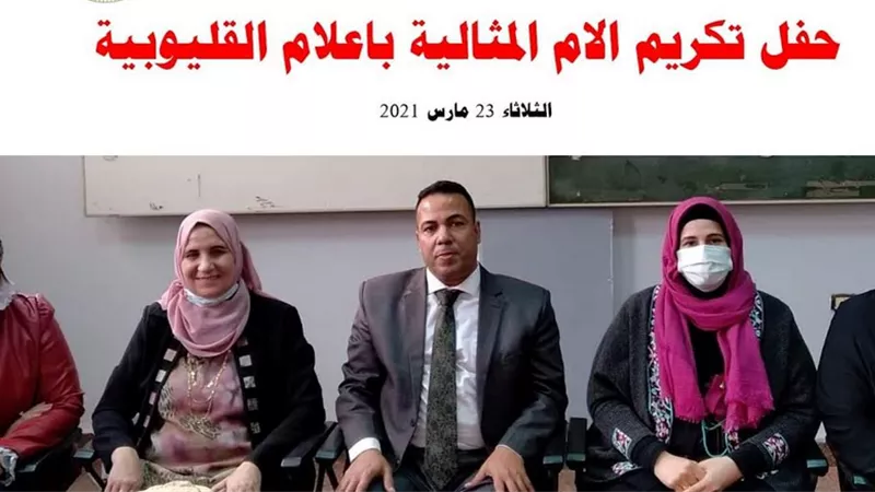 تكريم الام المثالية بإعلام القليوبية