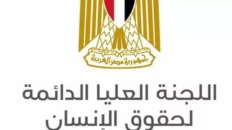العليا الدائمة لحقوق الإنسان تصدر تقريراً عن جهود الدولة لتعزيز الحق فى المياه