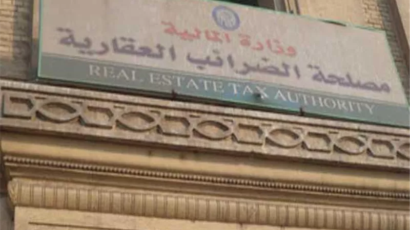 الضرائب العقارية : استمرار العمل بالمأموريات للسادسة مساءً