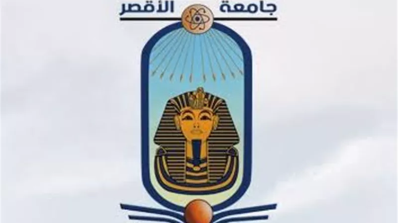 جامعة الأقصر تنظم قافلة طبية بالتعاون مع مستشفي العيون الدولي بالأقصر
