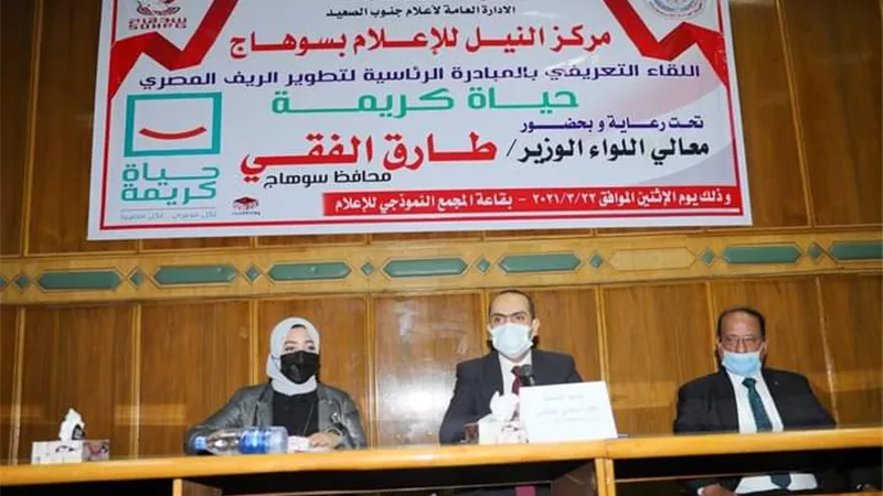 نائب محافظ سوهاج يدشن ندوات للتعريف بالمبادرة الرئاسية لتطوير الريف المصري..صور