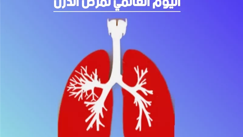 وكيل وزارة الصحة بالشرقية يناشد المواطنين والمرضى بالحفاظ علي صحة وسلامة الرئة