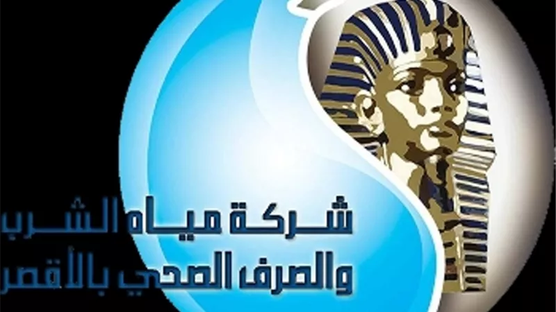 قطع المياه عن مركز ومدينة البياضية جنوب الأقصر الإثنين القادم لإجراء أعمال التعقيم