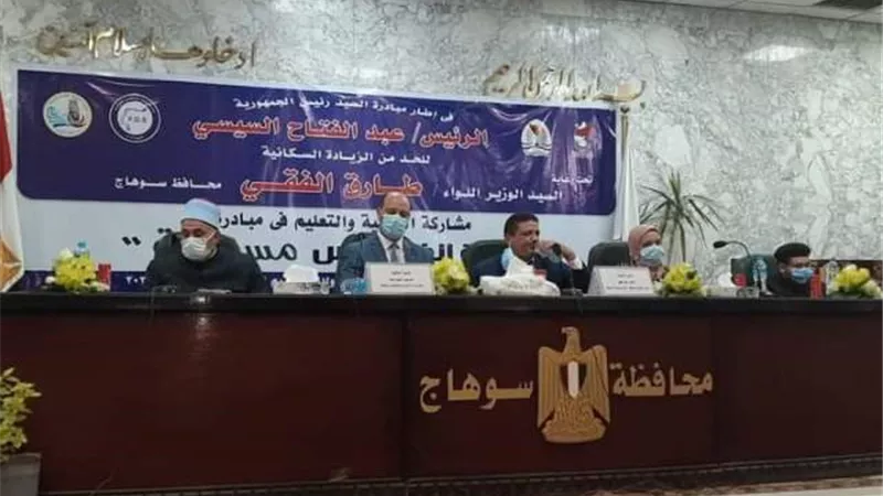 مديرالتعليم يشهد الندوة التثقيفية عن الزيادة السكانية بسوهاج