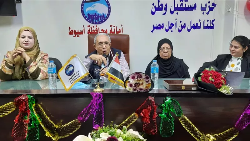 مستقبل وطن أسيوط يكرم الام المثالية للحزب