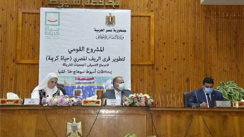 وزيرة التضامن الاجتماعى ومحافظ أسيوط يشهدان الاجتماع التنسيقى للجمعيات الاهلية