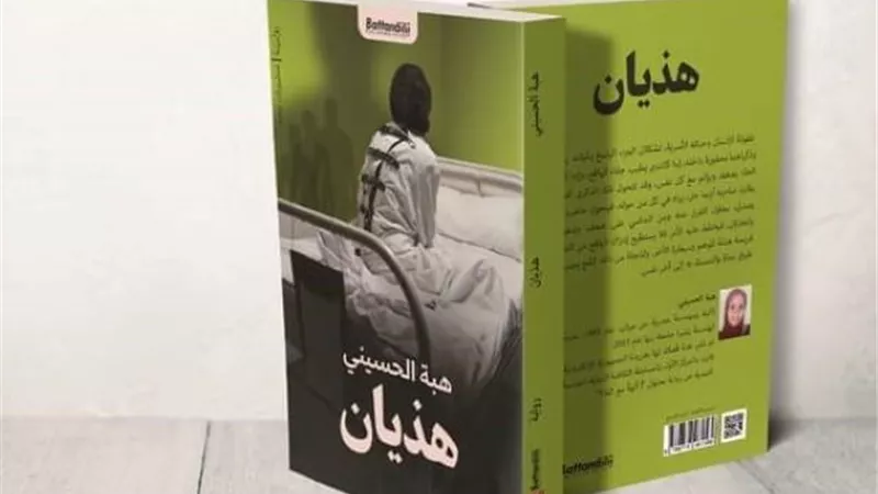 رواية 