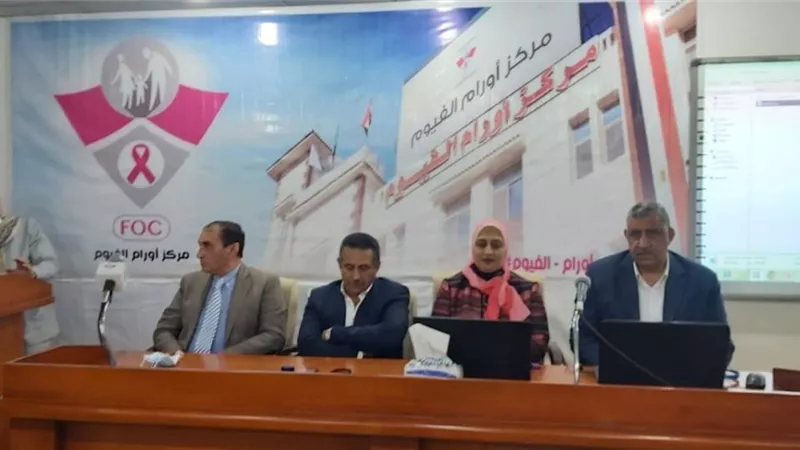 بروتوكول تعاون بين مركز أورام الفيوم و مستقبل وطن