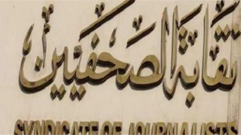 نقابة الصحفيين تنعى شهداء حادث تصادم القطارين بسوهاج