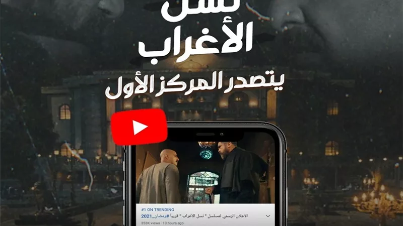 أول تعليق من السقا بعد تصدر برومو 