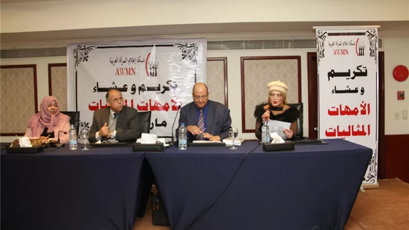 شبكة إعلام المرأة العربية تنظم ندوة واحتفالية لتكريم الأمهات المثاليات