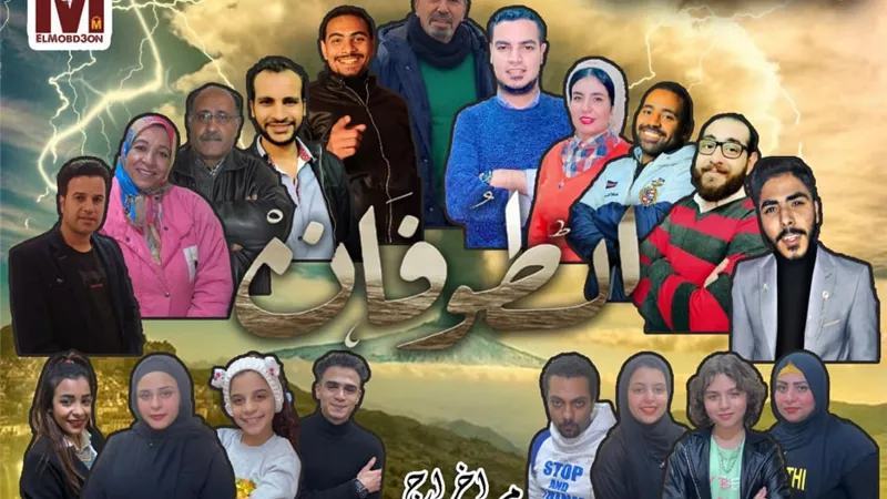 انطلاقة المبدعون.. افتتاح مسرحية 