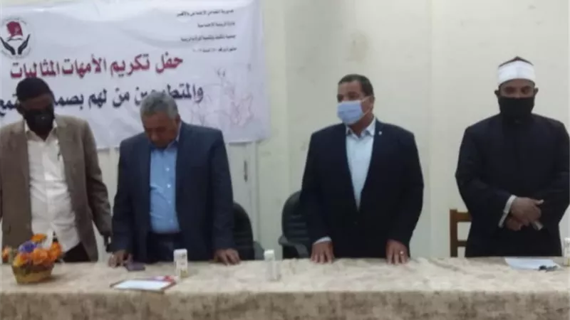 وحدة تكافؤ الفرص بالأقصر تكرم الأمهات المثاليات