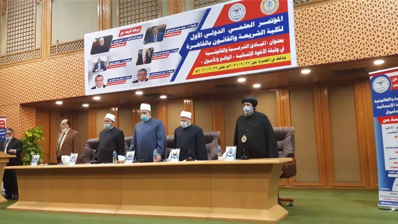 انطلاق مؤتمر 