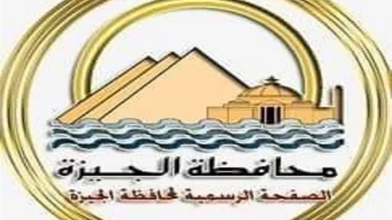 محافظة الجيزة تشارك العالم مساء اليوم في الحدث البيئي العالمي