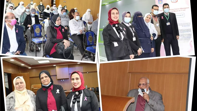 يوم علمى للعلاج المبكر لأورام الثدى بفرع التأمين الصحى بكفرالسيخ