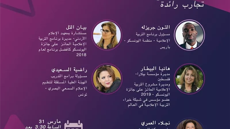 بمشاركة اليونسكو..الجامعة البريطانية تناقش واقع ومستقبل التربية الإعلامية