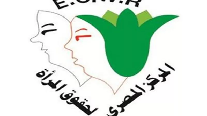 المصري لحقوق المرأة يشيد بتغليظ عقوبة ختان الإناث