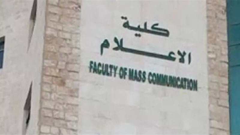 إيقاف رئيس قسم الإذاعة والتليفزيون عن العمل لتعديه علي وكيل الكلية الأسبق