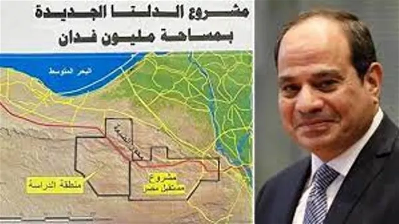 يحقق الامن الغذائى ويوفر ملايين فرص العمل.. الدلتا الجديدة مليون فدان تضاف لمصر فى عامين
