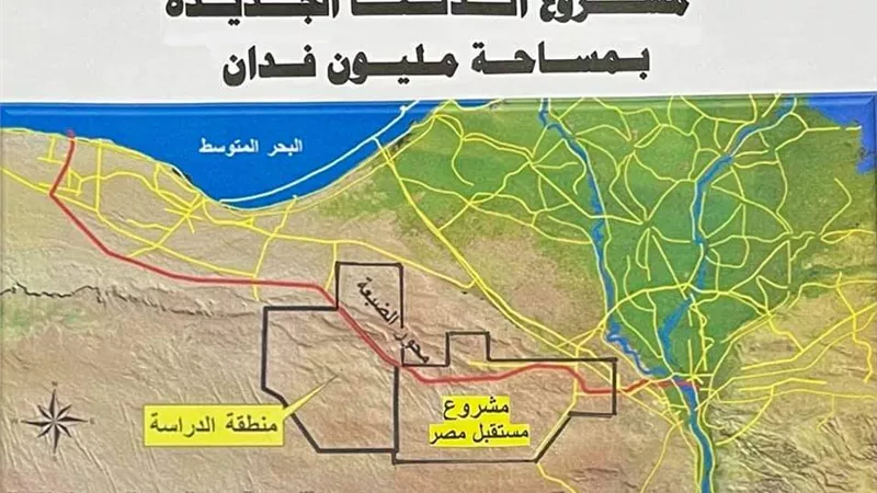 وزير الزراعة: السيسي وجه بسرعة الانتهاء من مشروع الدلتا الجديدة