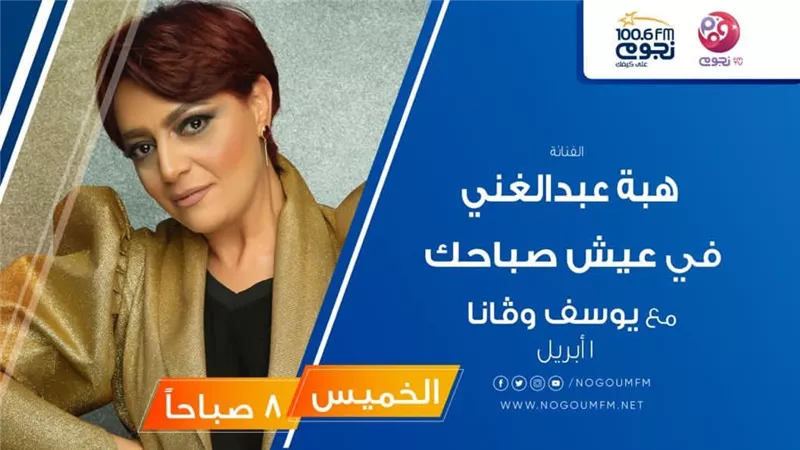 هبة عبد الغنى تكشف تفاصيل أعمالها الفنية فى رمضان ببرنامج 