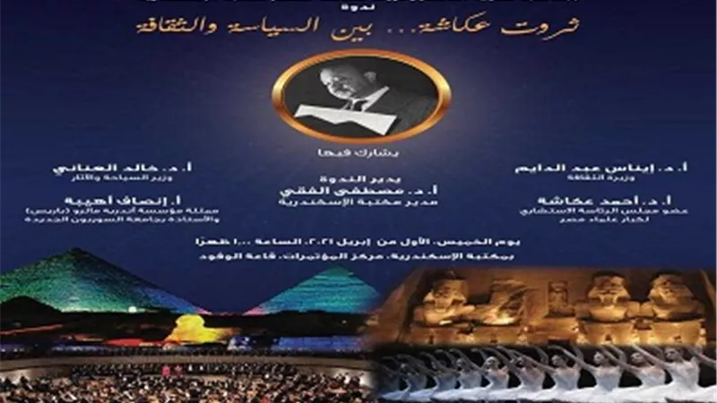 بث مباشر لفعاليات ندوة 