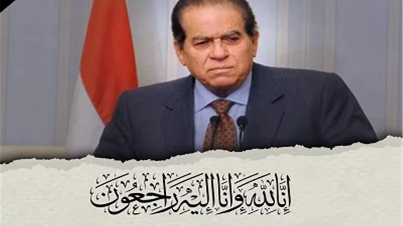 محافظ الأقصر ينعى الدكتور كمال الجنزورى