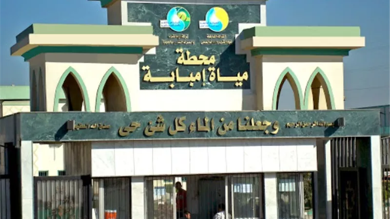 قطع المياه عن مركز ومدينة ابو النمرس والقري التابعة لها مساء الجمعة المقبلة