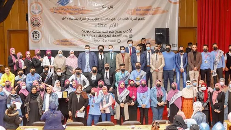 تنظيم أسرة طلاب من أجل مصر احتفالية لعيد الأم بجامعة المنصورة