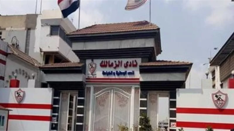 إيقاف 5 عمال بنادى الزمالك وتحويلهم للتحقيق