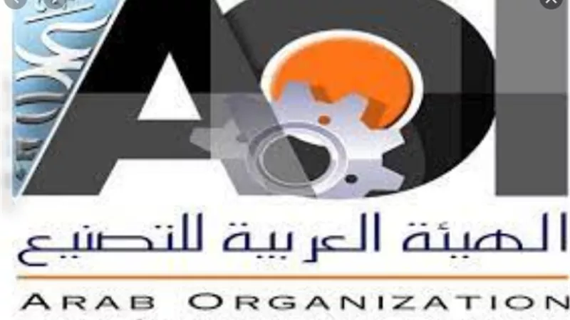 العربية للتصنيع توقع 5 اتفاقيات ومذكرات تفاهم لتعميق التصنيع المحلي وتوطين التكنولوجيا