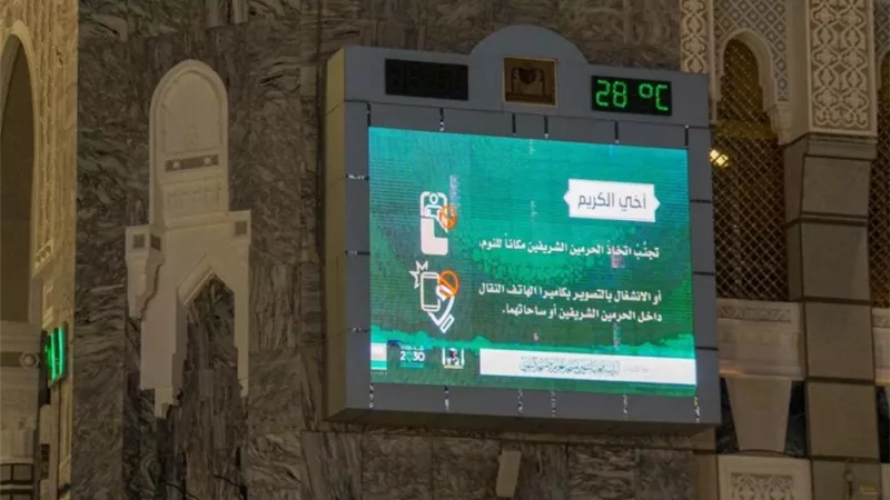 شاشات إلكترونية توعوية بالمسجد الحرام لخدمة المعتمرين في رمضان
