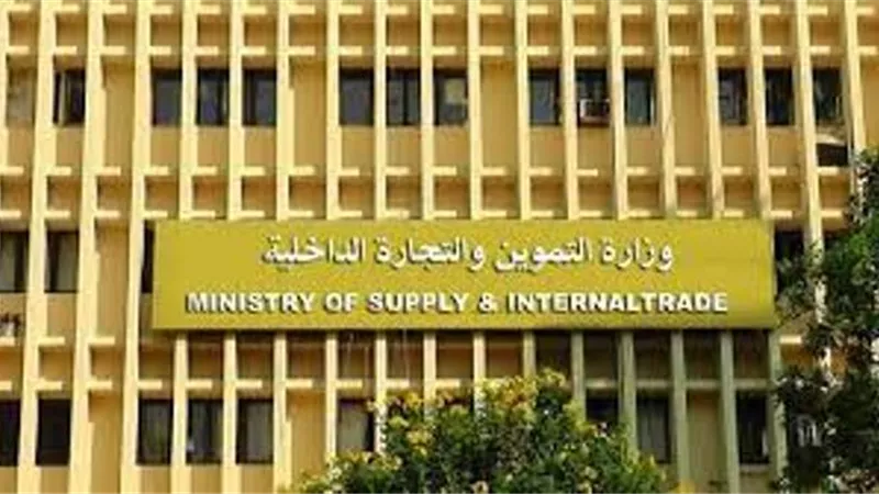 خطة من التموين لضبط الاسعار وتوفير السلع للمواطنين استعدادا لشهر رمضان