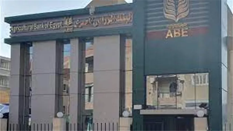 البنك الزراعي: رفع محفظة الإقراض لمشروع إحياء البتلو لـ3 مليارات جنيه