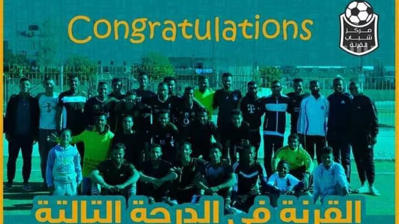 صعود فريق القرنة لكرى القدم بالأقصر إلى دورى الدرجة الثالثة