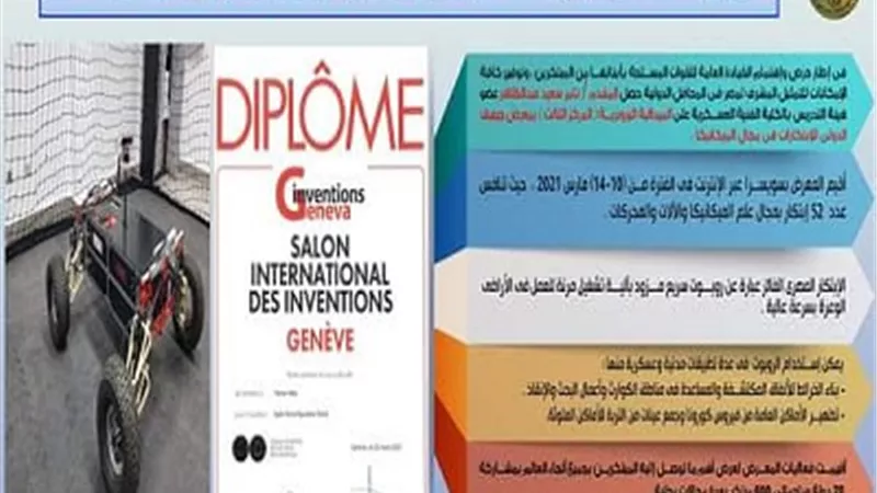 حصول أحد أعضاء التدريس بـ