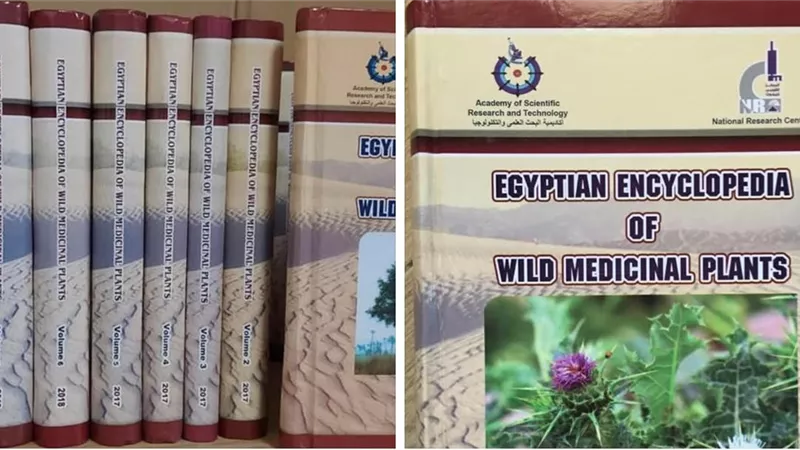 البحث العلمى تصدر أول موسوعة للنباتات الطبية البرية فى مصر مدعمة بالبصمات الوراثية