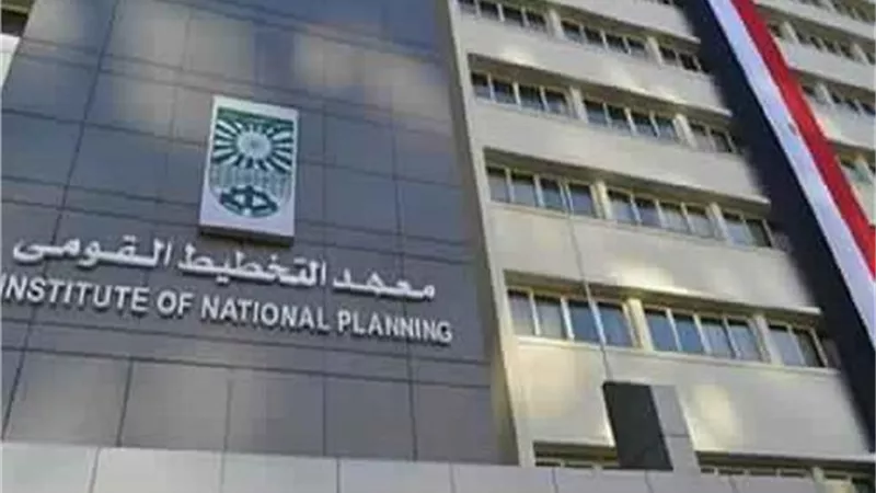 المؤتمر الدولي السنوي لمعهد التخطيط القومي الاقتصاد الرقمي والتنمية المستدامة