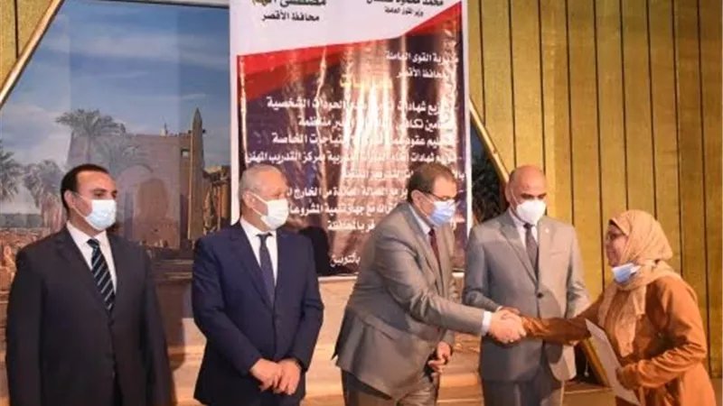 سعفان وألهم يشهدان توزيع شهادات التدريب على الحرف بالأقصر