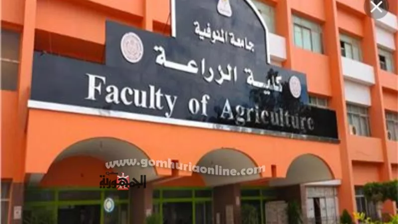 غدًا : كلية الزراعة جامعة المنوفية تحتفل بيوم الحقل السادس بمزرعة الراهب