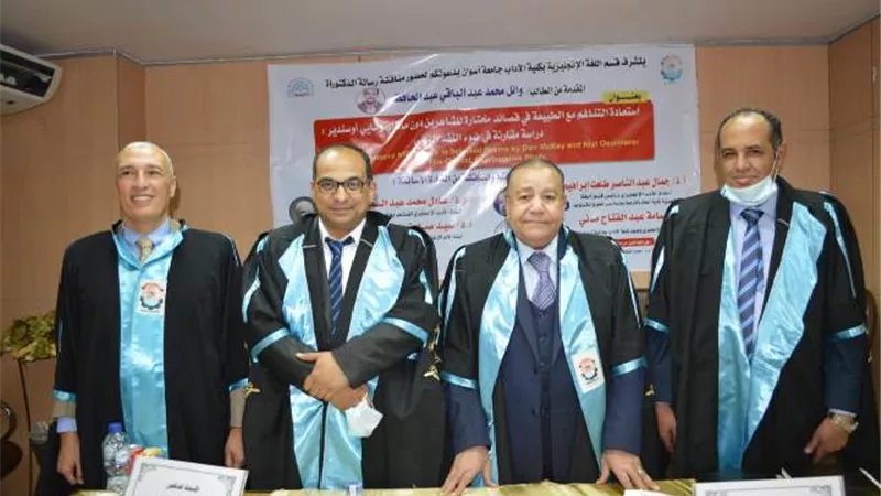 الدكتورة بمرتبة الشرف للناقد وائل عبدالباقي