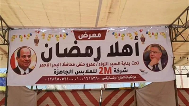 غدًا.. إنطلاق معرض 