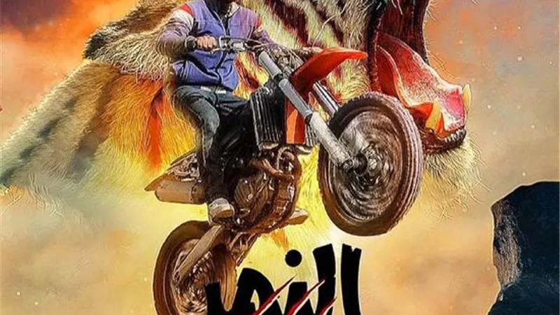 محمد امام يشوق جمهوره بجزء من تتر مسلسل 