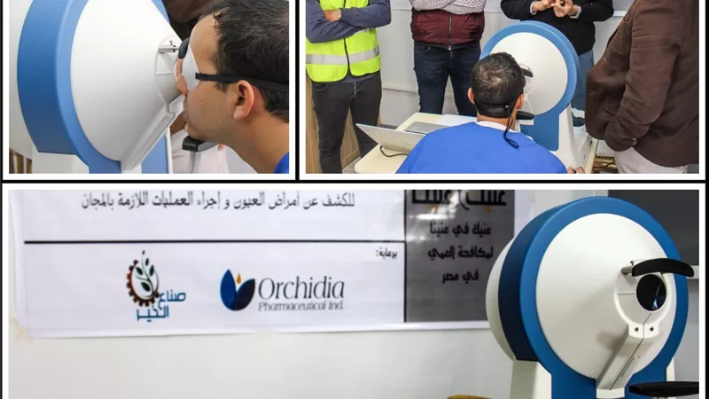 صناع الخير وأروكيديا للصناعات الدوائية يهديان جامعة سوهاج احدث جهاز لقياس مجال الإبصار بجنوب الصعيد