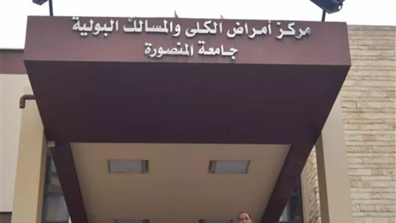 السيطرة علي حريق محدود بمركز الكلى والمسالك البولية بجامعة المنصورة