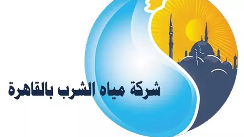 انقطاع مياه الشرب عن ٥ مناطق بالقاهرة
