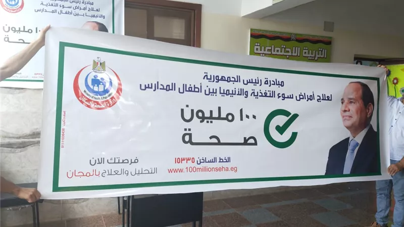 صحة الشرقية الأولى علي مستوي المحافظات ضمن مبادرة الرئاسة
