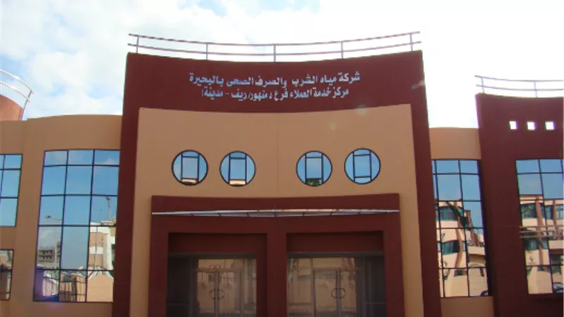 رئيس القابضة للمياه ومحافظ البحيرة يفتتحان مركز خدمة العملاء بدمنهور